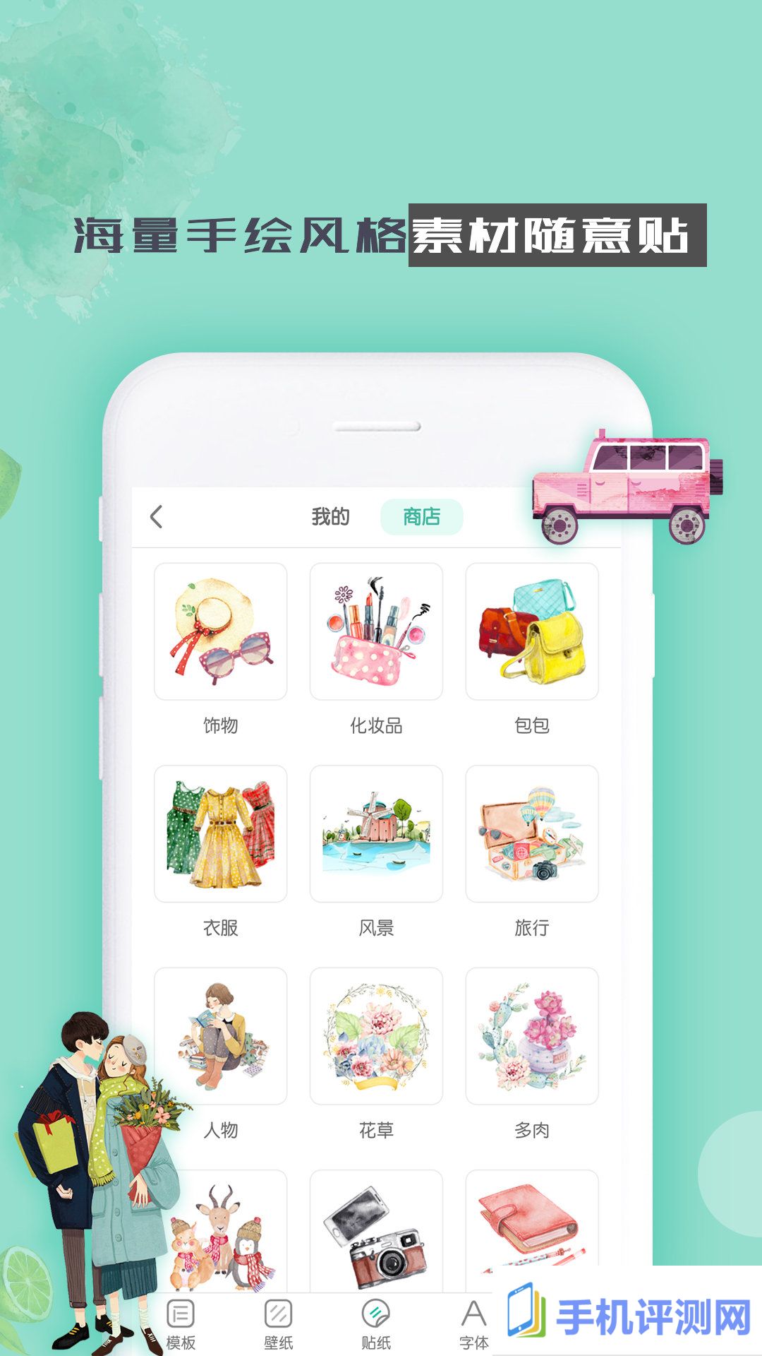 青柠手帐APP