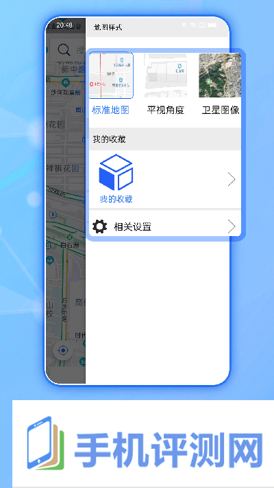 北斗导航app安卓版