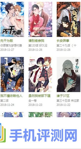 飞飞漫画最新版