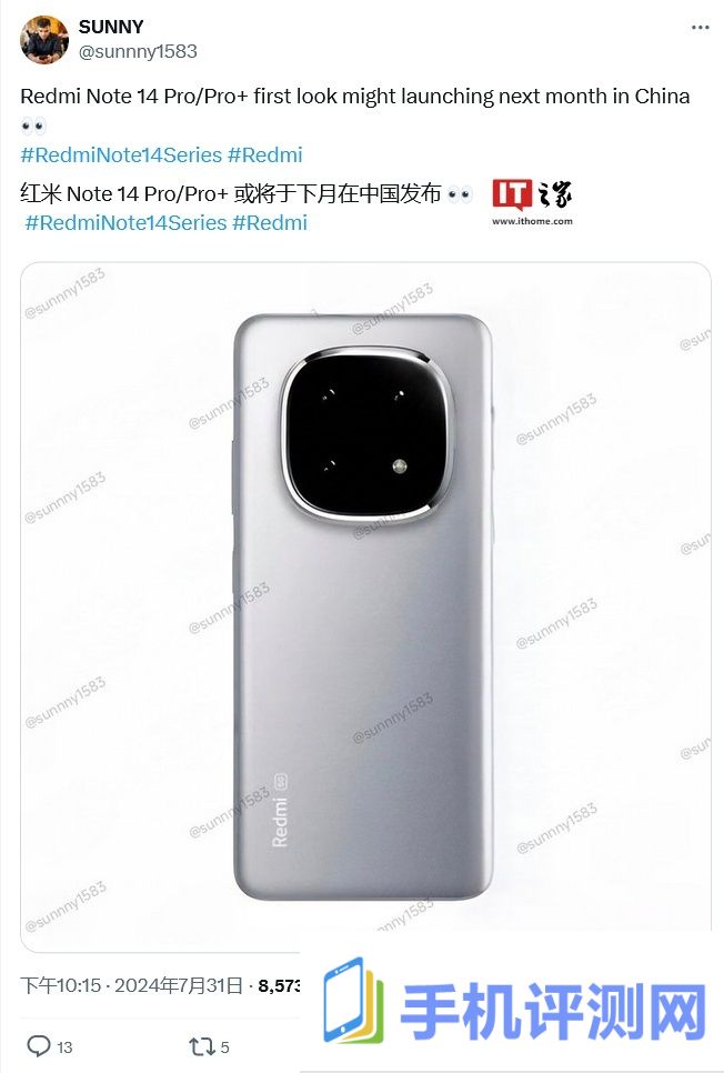 小米Redmi Note 14手机通过FCC认证：预装澎湃HyperOS、配33W充电器