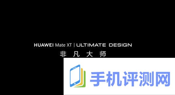 博主猜测华为三折叠会炒到5万元一台，网友：那我要抢了