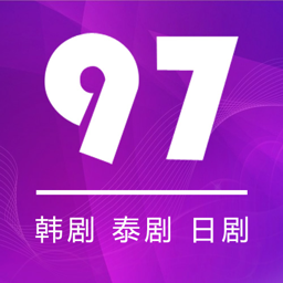 97剧迷app 