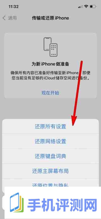 iphone16怎么恢复出厂设置