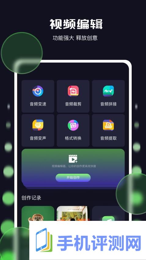 蓝鹰视域播放器app