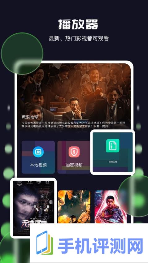 蓝鹰视域播放器app