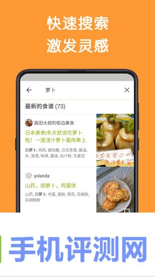 Cookpad菜板手机版