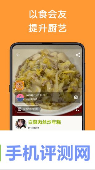 Cookpad菜板手机版