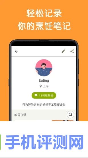 Cookpad菜板手机版