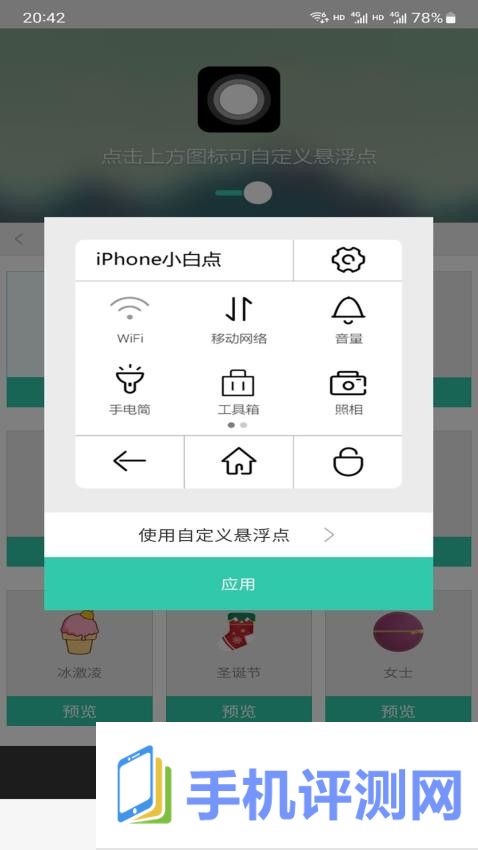 奇异果app