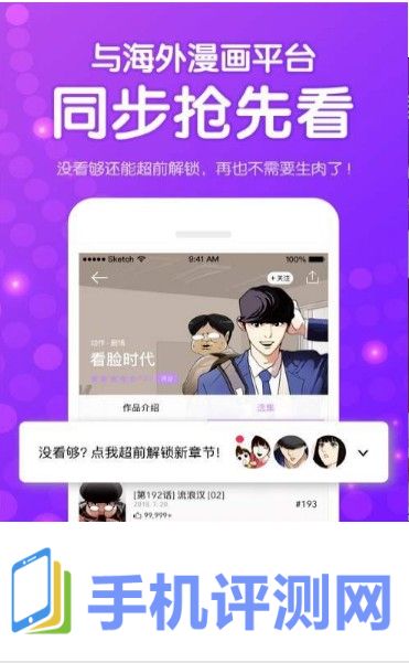 哔卡漫画app