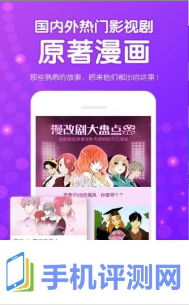 哔卡漫画app