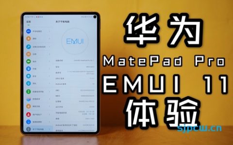 华为matepad