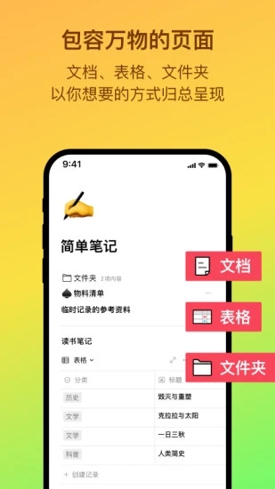 FlowUs息流无广告版app下载-FlowUs息流app下载