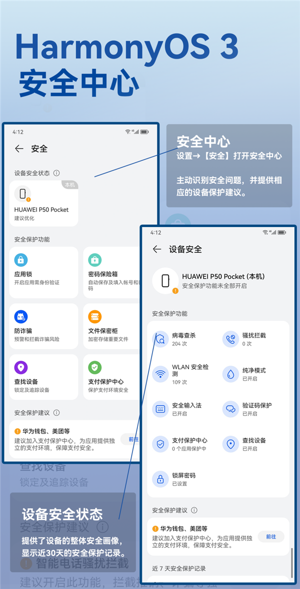 流氓App再无法作恶！华为鸿蒙3发布：首发应用管控中心