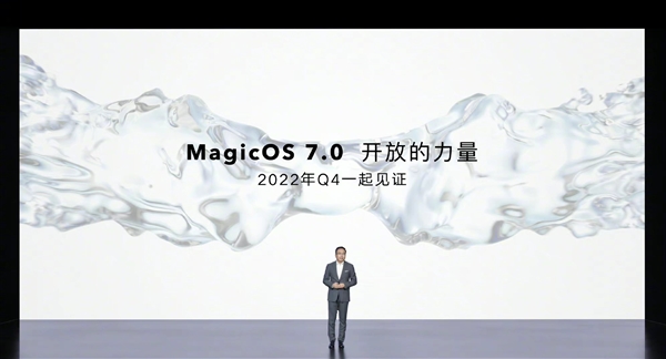 荣耀MagicOS 7.0正式官宣：打破不同设备生态壁垒