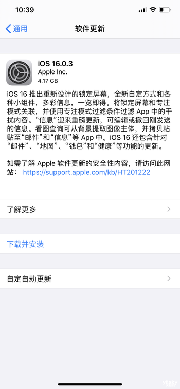 苹果iOS 16.0.3正式版上线：iPhone 14 Pro的通知Bug终于修复了
