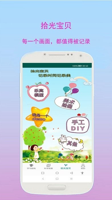 小奕宝宝学习无广告版app下载-小奕宝宝学习app下载