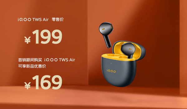 iQOO TWS Air真无线耳机