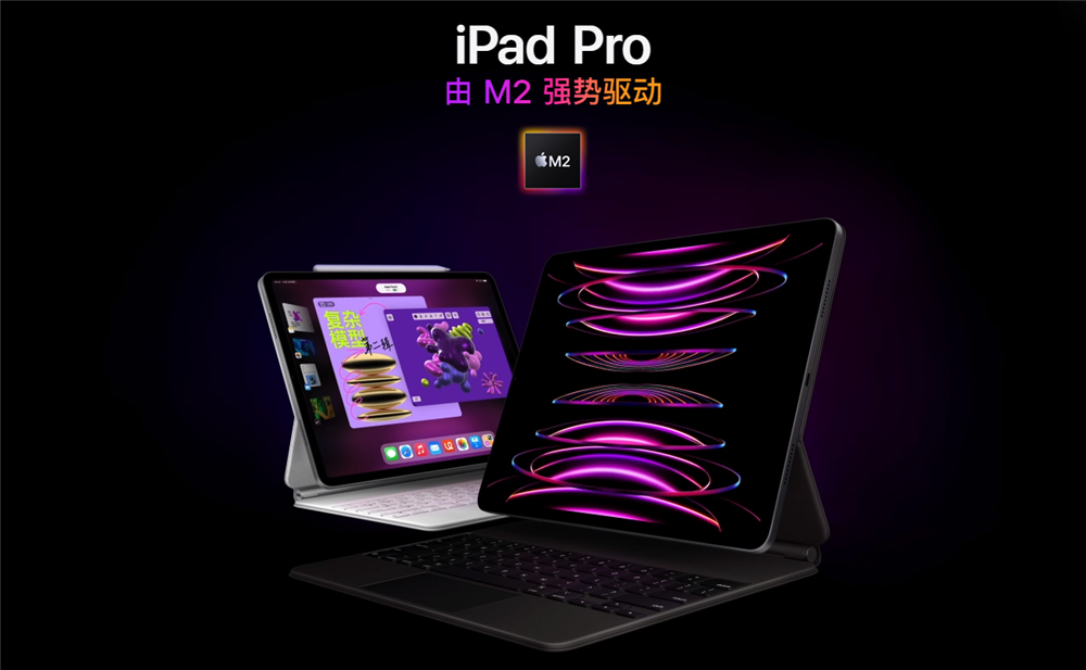 iPad Pro与iPad 10两款升级亮点整理.png