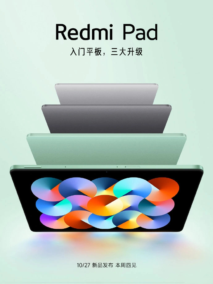 首款 Redmi Pad与Note 12同场发布-1.jpg