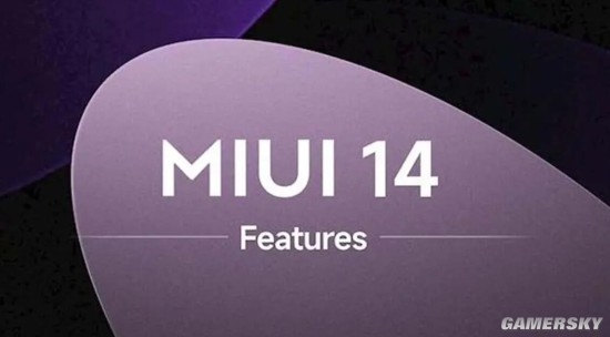 曝MIUI 14与小米13一同发布 无预装、无广告、无推送