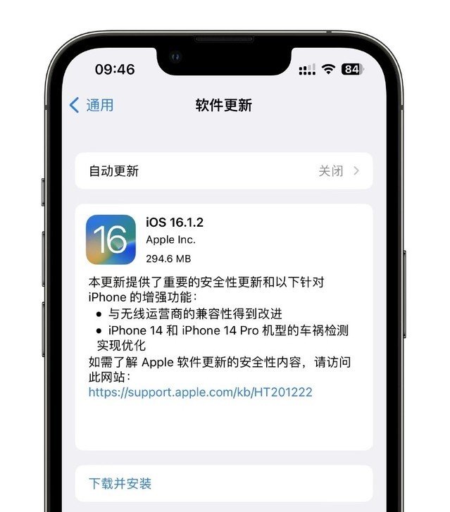 苹果iOS16.1.2正式版发布！车祸检测可靠了