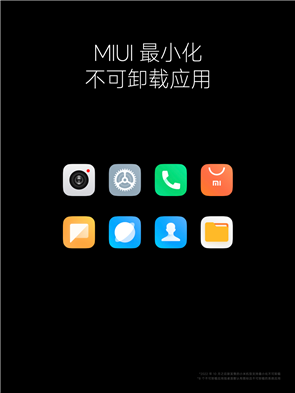 全新界面 系统大幅精简！MIUI 14正式发布