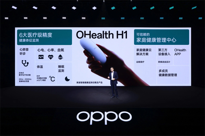 OPPO 发布 OHealth H1 家庭智能健康监测仪概念产品1.jpg