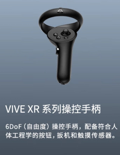 HTC VIVE XR 精英套装发布5.jpg