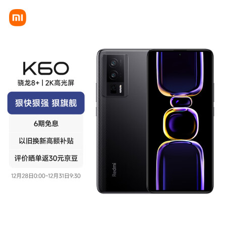 Redmi K60 骁龙8+处理器 2K高光屏 6400万超清相机 5500mAh长续航 12GB+256GB 墨羽 小米红米5G