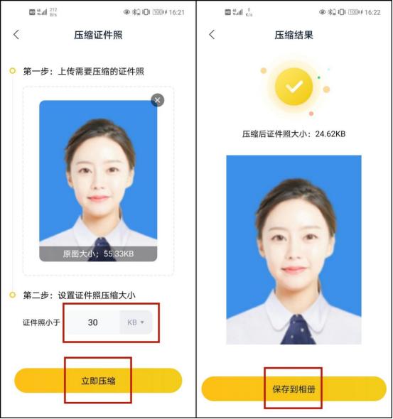 手机怎么调整照片大小kb（修改证件照大小kb的两种方法）(5)