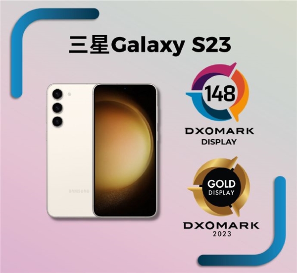 碾压iPhone 14！三星Galaxy S23 DXO屏幕得分148分 全球第四