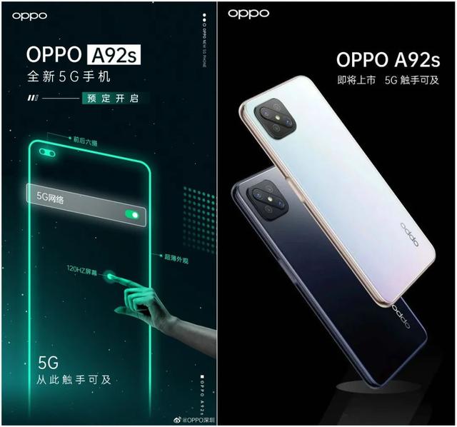oppoa92s 参数配置详情（OPPOA92s 手机售价）(4)