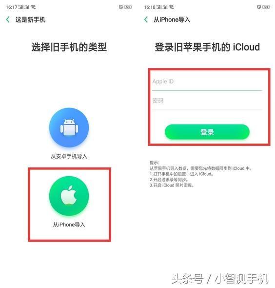 oppo旧手机怎么导入新手机（OPPOR15手机搬家功能使用教程）(3)