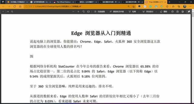 edge是什么浏览器（edge浏览器详细介绍）(44)