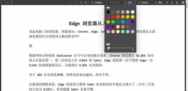 edge是什么浏览器（edge浏览器详细介绍）(46)