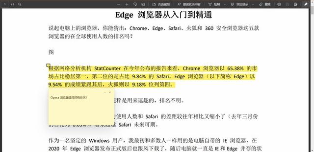 edge是什么浏览器（edge浏览器详细介绍）(48)