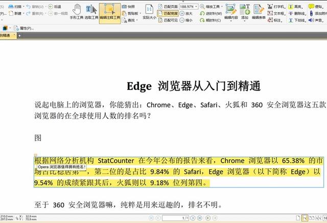 edge是什么浏览器（edge浏览器详细介绍）(49)