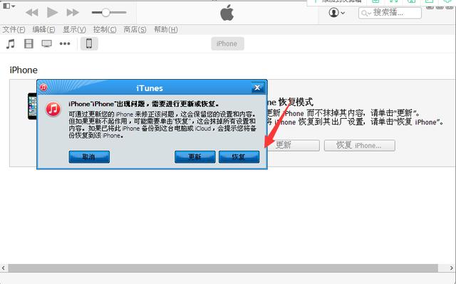 苹果手机屏幕锁密码忘了怎么办（iphone 手机屏幕锁的解除方法）(5)