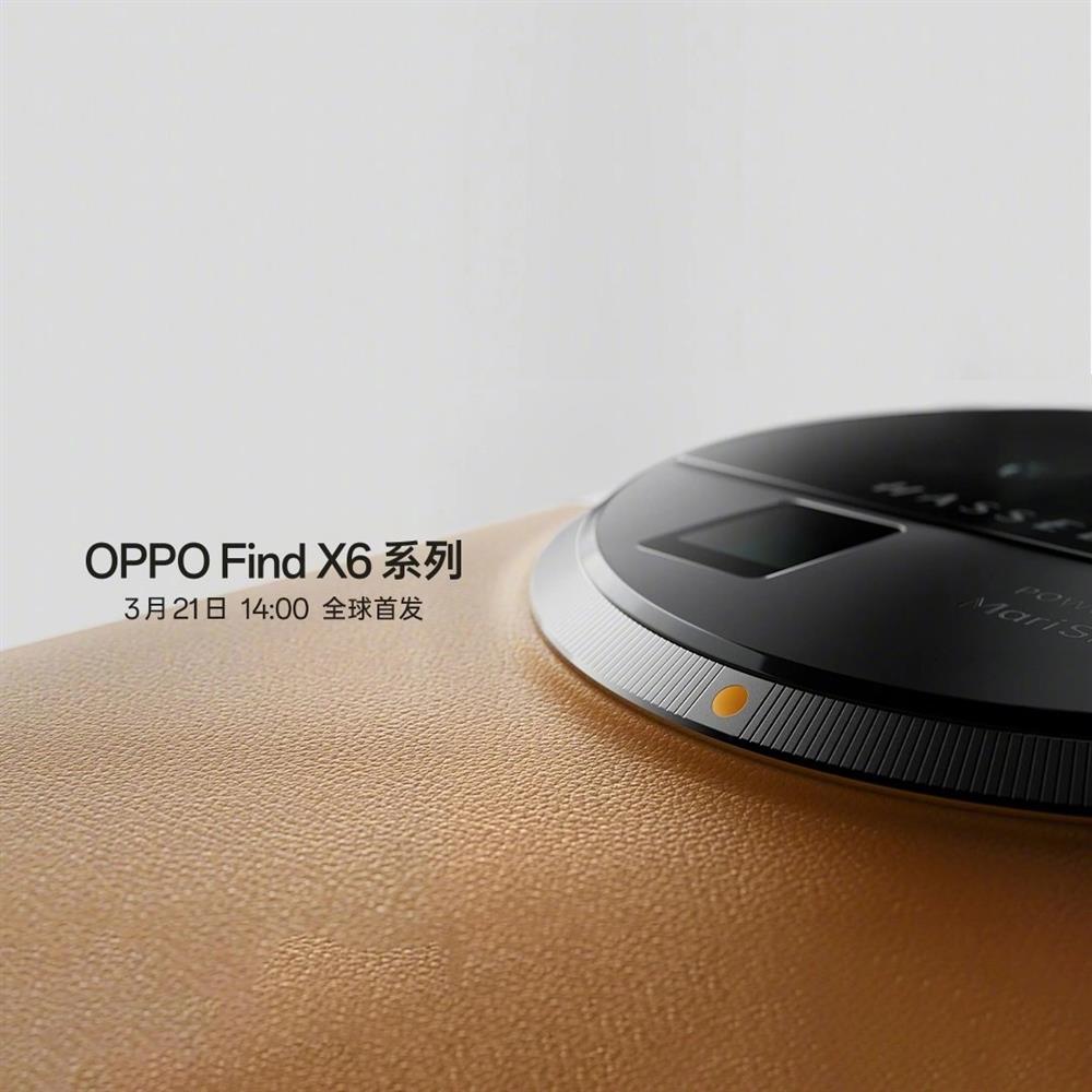 OPPO Find X6 Pro 系列手机官宣1.jpg