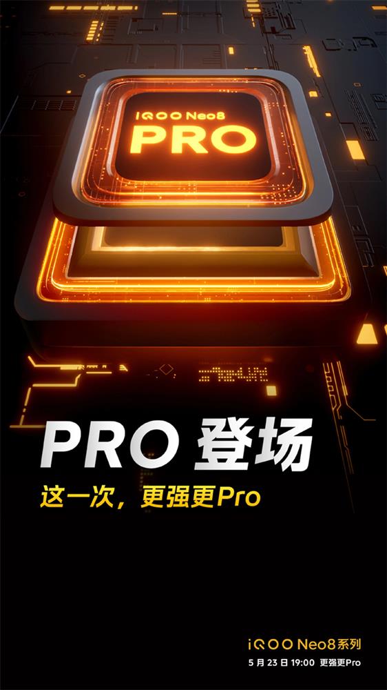 iQOO Neo 8 Pro 系列手机1.jpg
