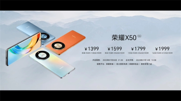 荣耀 X50 手机发布6.jpg