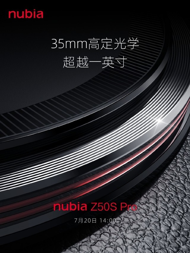 努比亚Z50S Pro手机官宣7月20日发布：全新35mm高定光学，号称“超越一英寸”