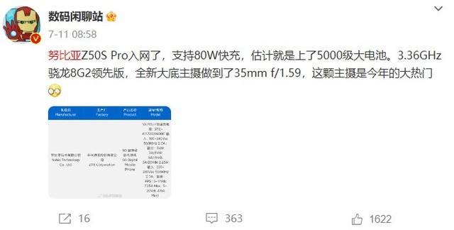 努比亚Z50S Pro手机官宣7月20日发布：全新35mm高定光学，号称“超越一英寸”