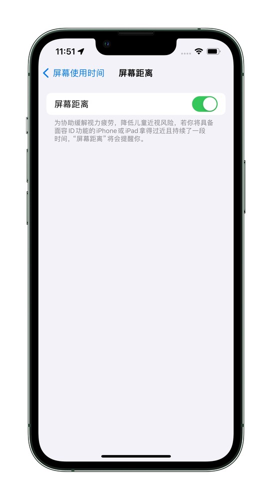iOS 17新增屏幕距离功能