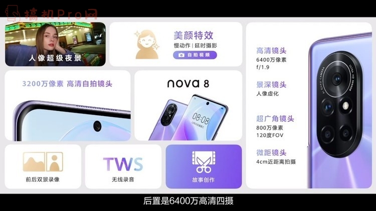 nova8发布会回放-nova8发布会视频