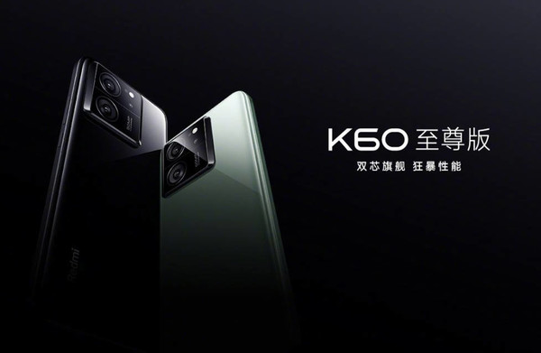 小米Redmi K60至尊版今早10点首销 1TB售价3299元