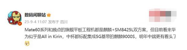 华为mate60pro支持5g吗？mate60pro芯片多少纳米处理器