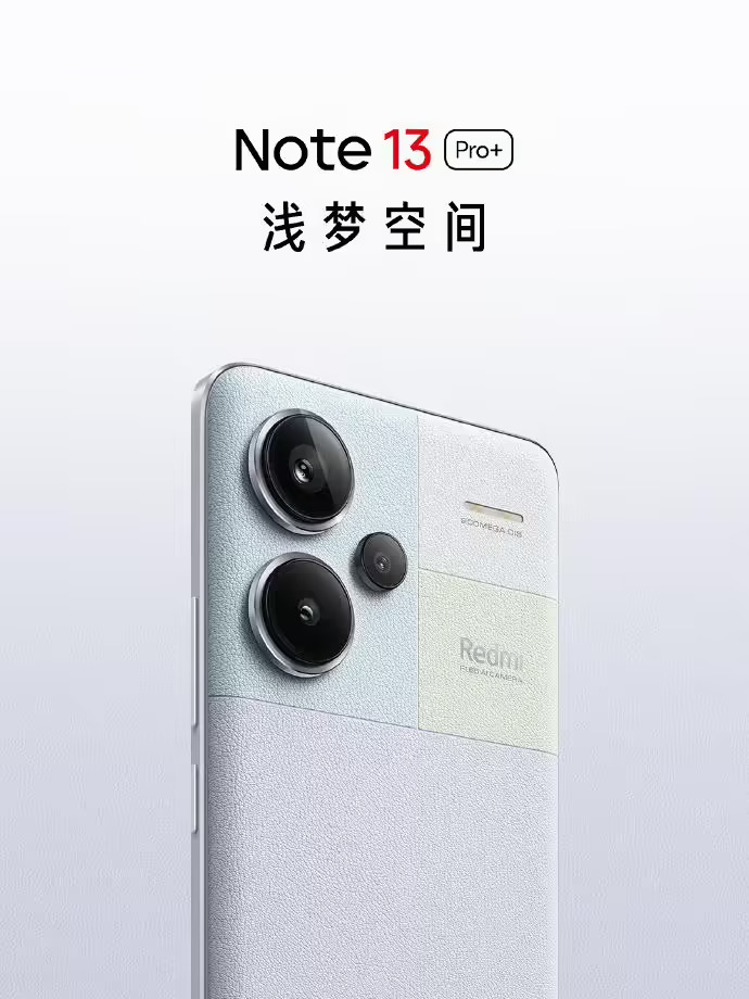 小米 Redmi Note 13 Pro 发布2.jpg