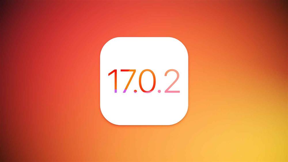 iOS 17.0.2正式版更新发布.jpg